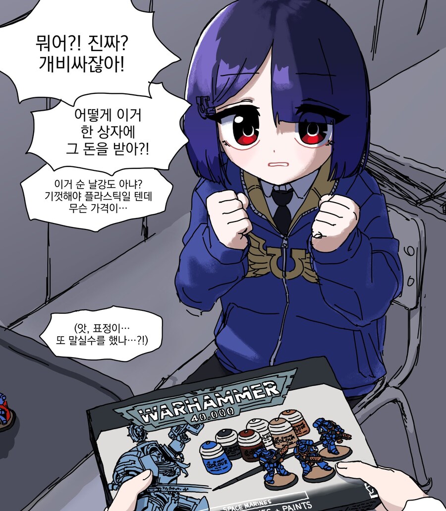 뉴들박 당하는 워해머 뉴비 manhwa_6.jpg