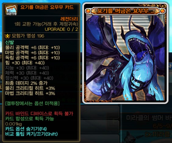 던파) 심심해서 카드 합성 해봤는데 이거 뜸_1.png