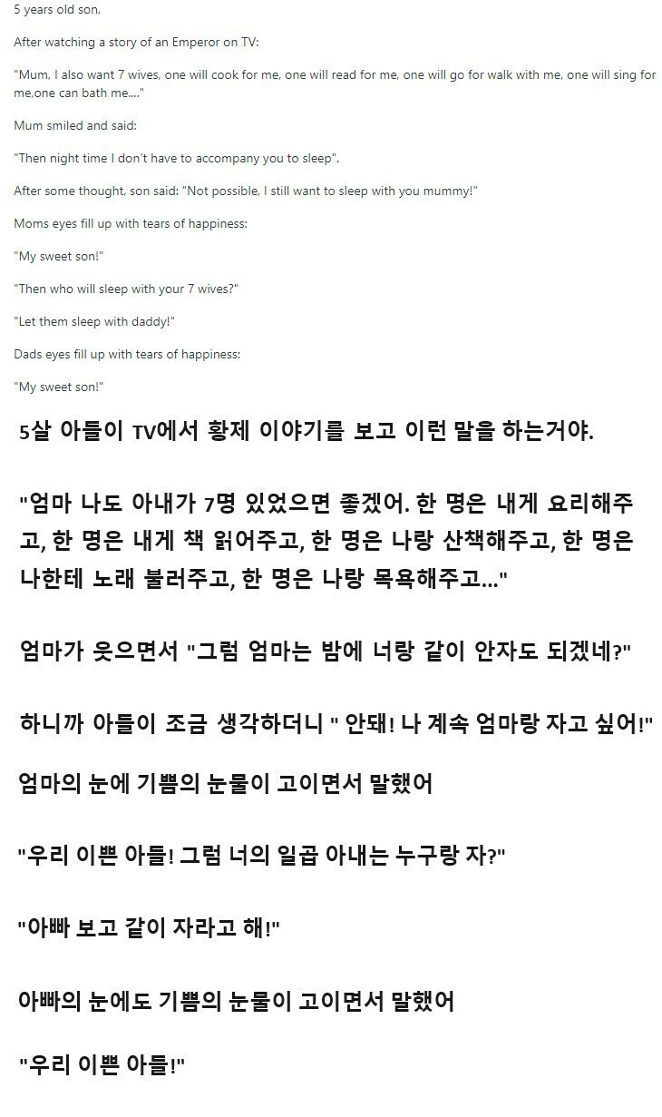 "엄마, 나도 아내가 7명 있었으면 좋겠어"_1.jpg