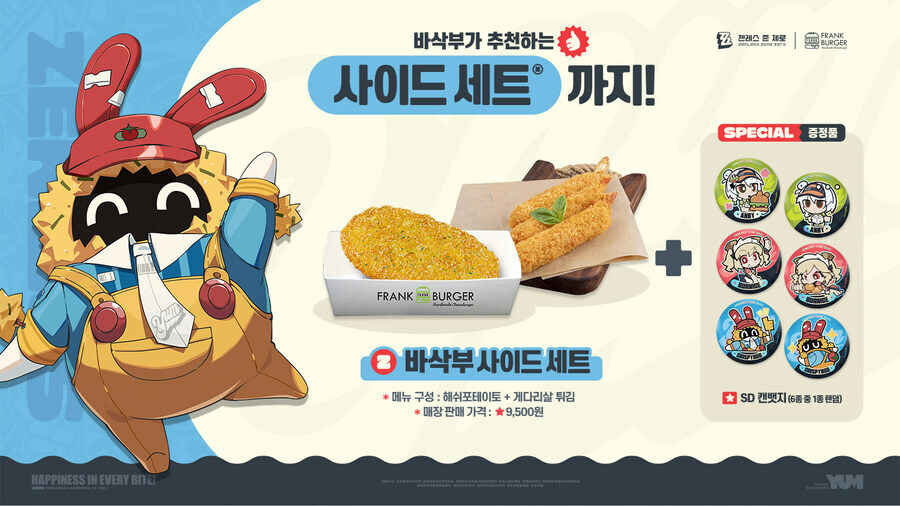 젠존제 콜라보 가격보니깐_2.jpg