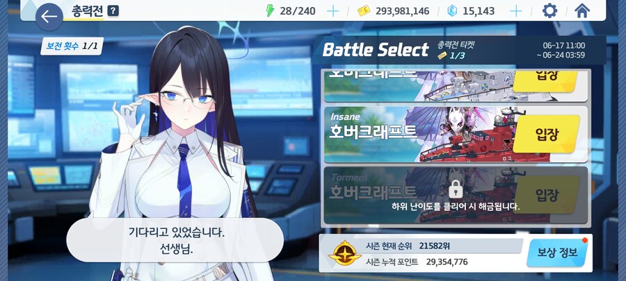 블루아카) 이번거 인세인 가능하려나_1.jpg