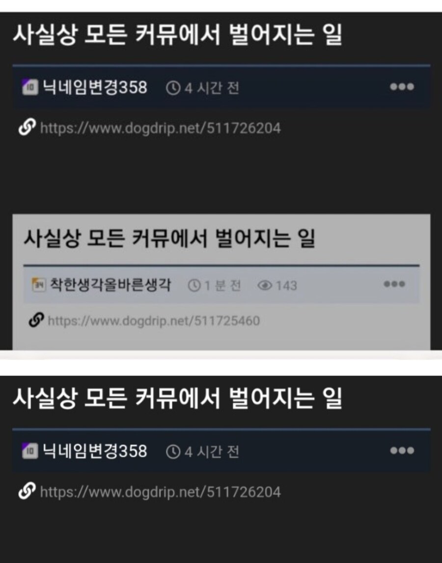 사실상 모든 커뮤에서 벌어지는 일.jpg_2.jpg
