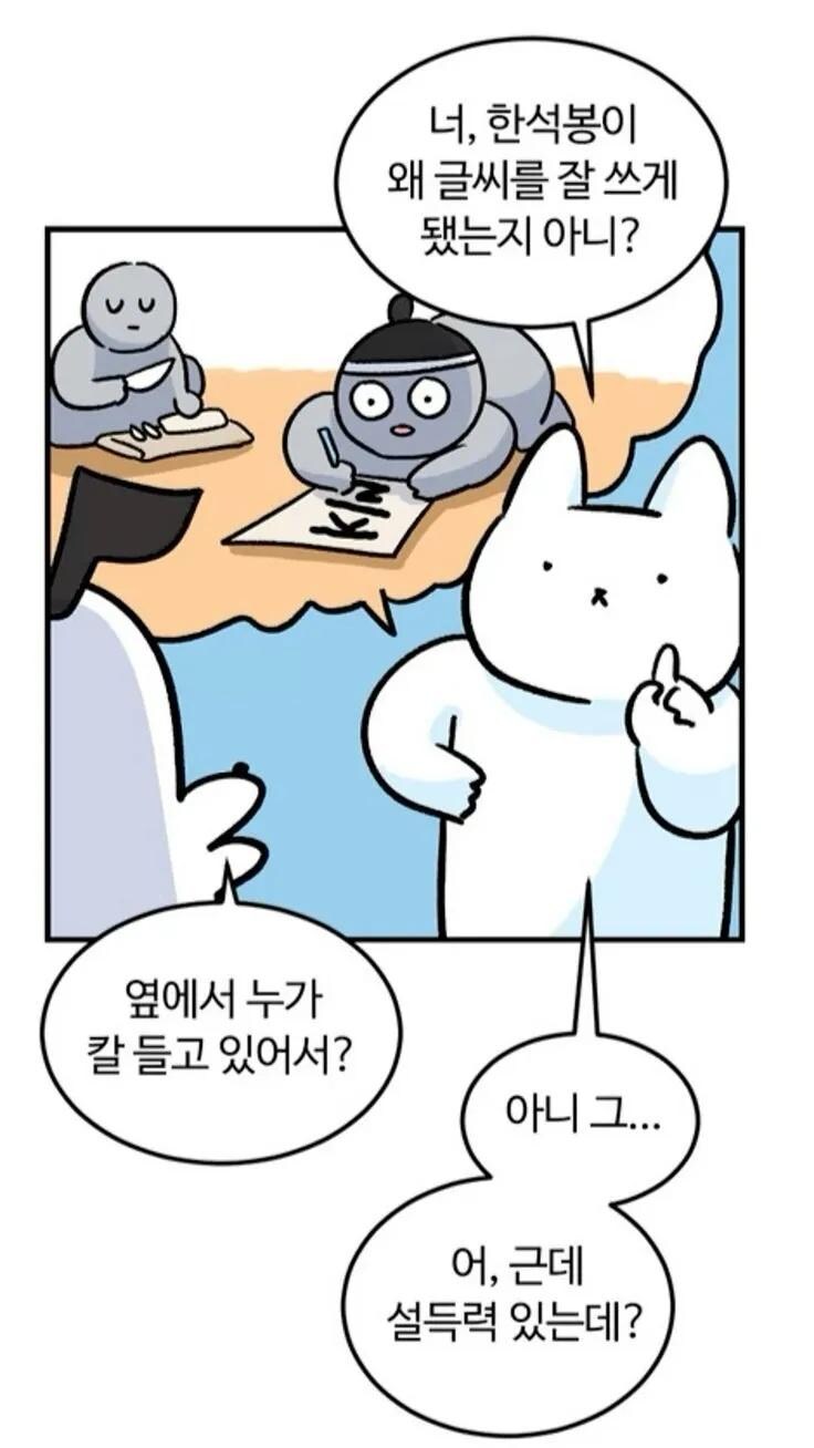 한석봉이 글씨를 잘 쓰는 이유_1.jpg