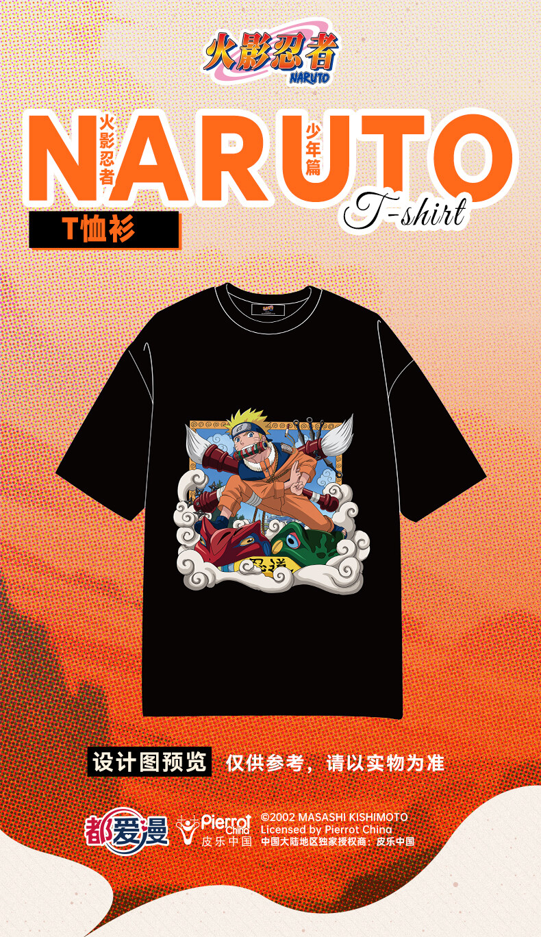 [나루토] 나뭇잎 마켓 -NARUTO 72 series- 팝업스토어 개최 결정_9.jpg