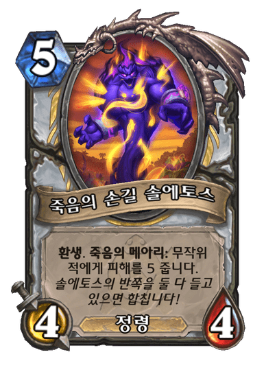 [하스스톤] 신규 사제 퀘스트 카드 공개_3.png