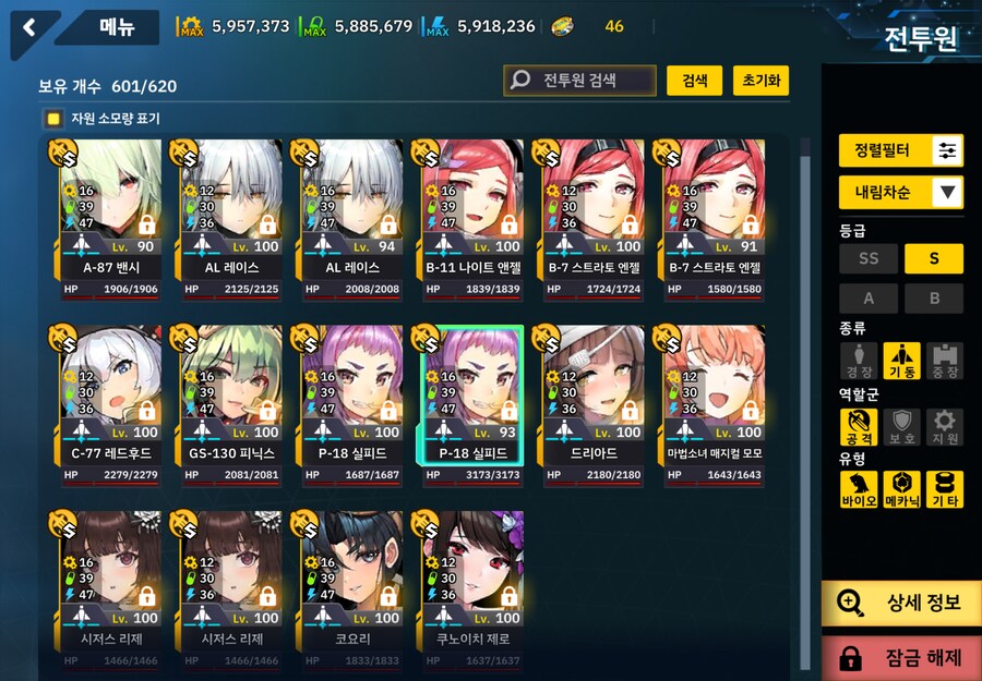 라오) 둠브링어 승급 딱 대라_2.png