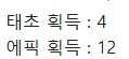 던파]스텔라 4개 모인 캐릭터가 또 생겼네_1.jpg