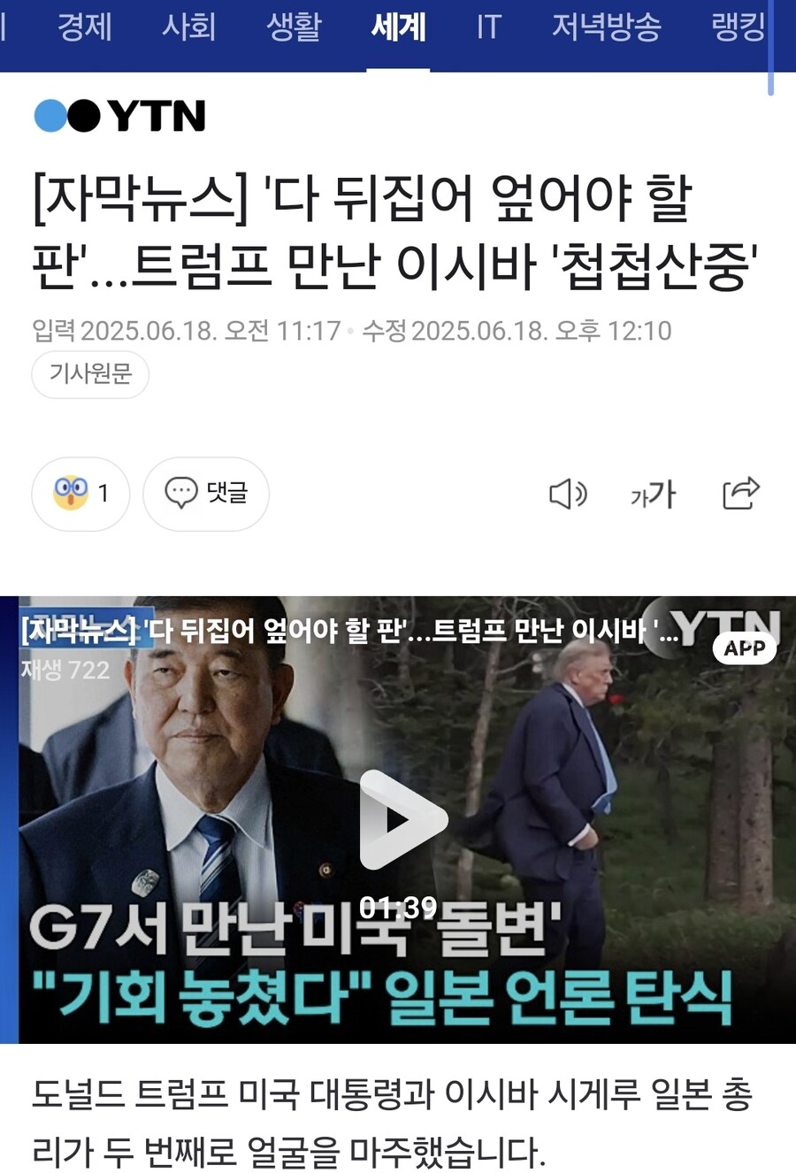 ??? : 트럼프 이시바ㄹ... 어떡하냐;;;_1.jpg