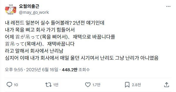일본어 실수 모음_1.png