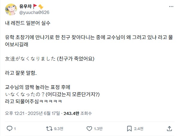 일본어 실수 모음_2.png