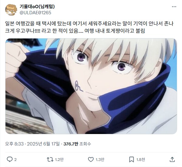 일본어 실수 모음_3.png