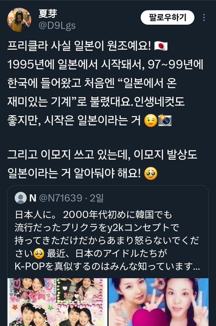 현 난리난 트위터 케이팝 걸그룹 관련 한일전 반응_2.jpg