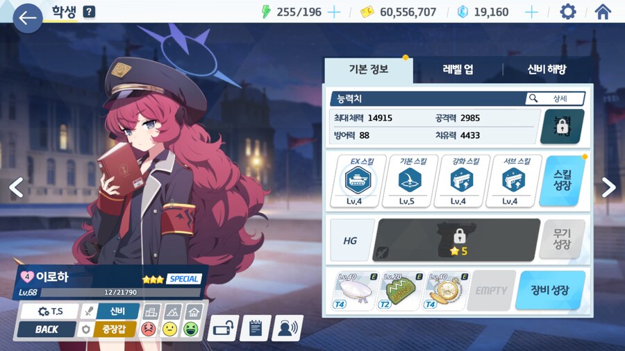 [블루아카] 블청년이라 불러다오_2.png