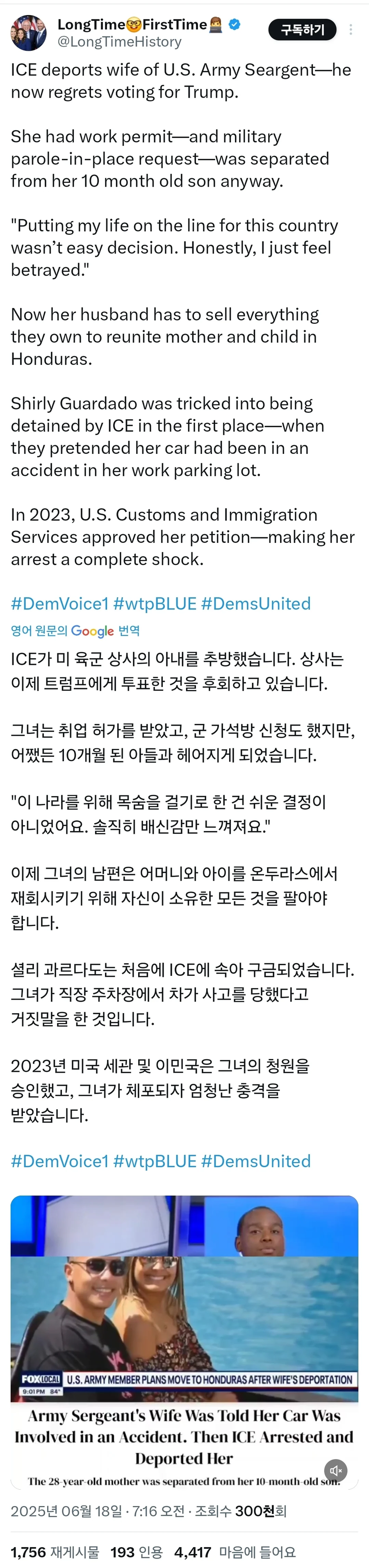그래도 자기 찍어준 미군들은 확실히 챙겨주는 트럼프_1.webp