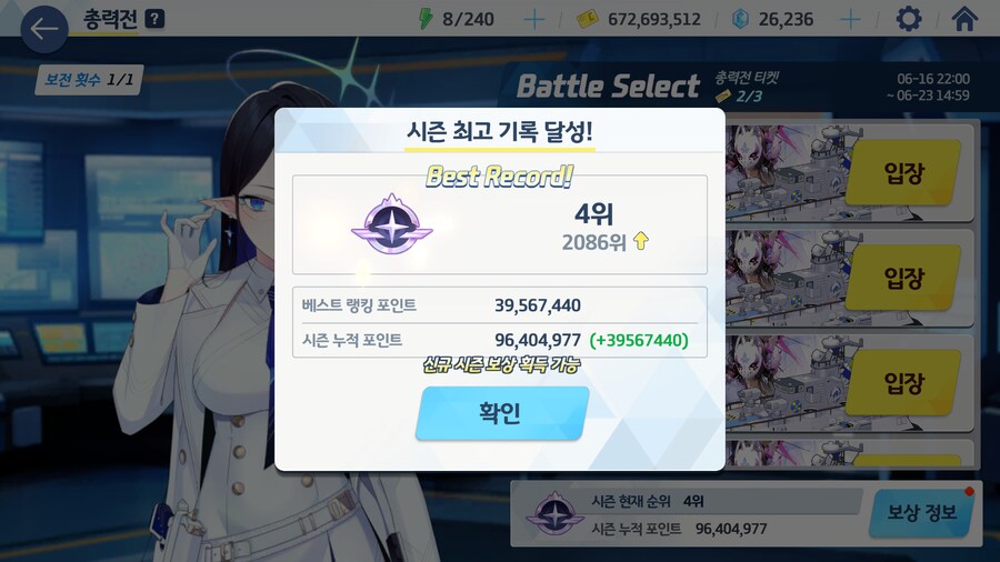 블루아카) 토먼트 쳤다._1.png