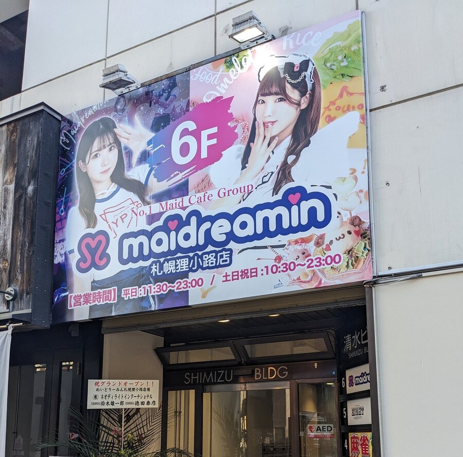 [일본] 삿포로 덕질 여행기! 삿포로에서 덕질 탐방! (초스압)_92.jpg