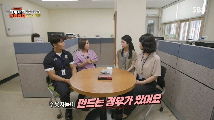 한국 교도소에서 식빵이 금지된 이유_3.jpg