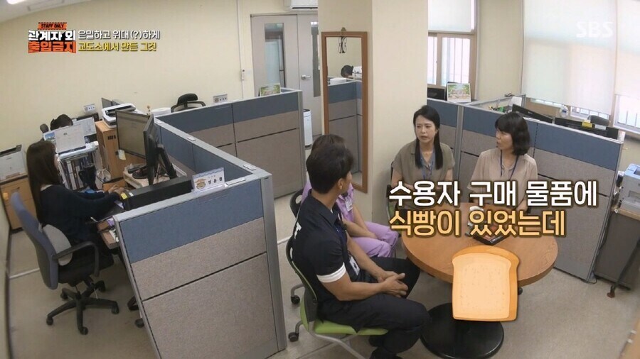 한국 교도소에서 식빵이 금지된 이유_16.jpg