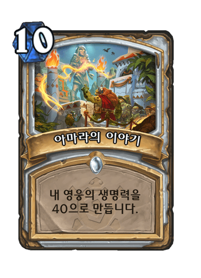 [하스스톤] 신규 사제 카드 3장 공개_2.png