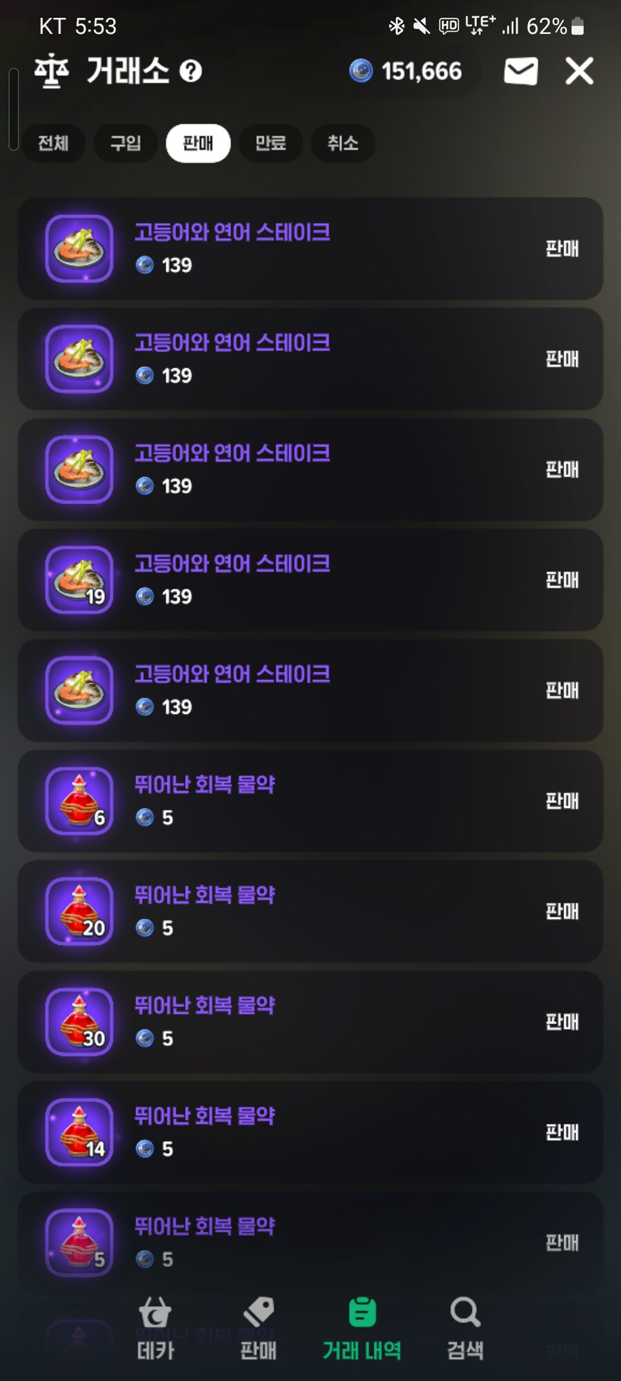 마비m)다음 아르카나 얼마건간에_1.png