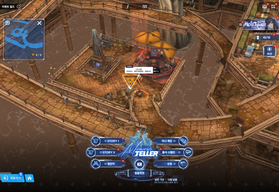 니케) Memories TELLER 유실물 8일차 + 캔 위치 + 패스코드_1.png