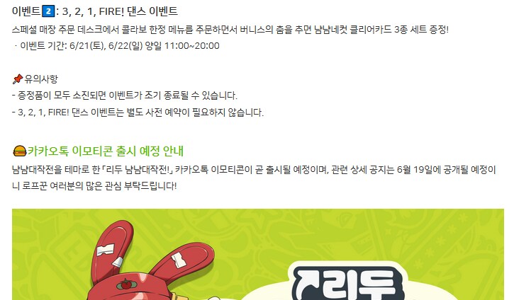 프랭크버거 알바들 오늘 재밌겄바_1.png