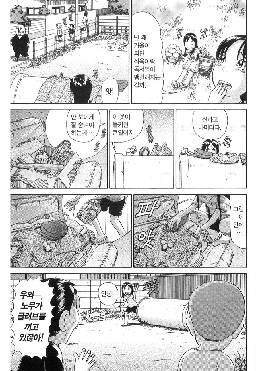[괴짜가족]최강의 대식가 사치코_3.jpg