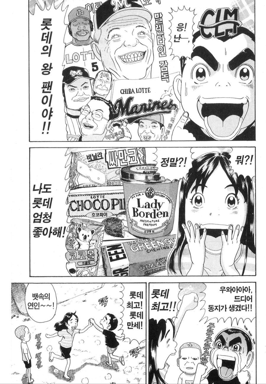 [괴짜가족]최강의 대식가 사치코_5.jpg