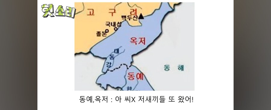 고구려가 동예와 옥저를 위해 풍년을 기원한 이유.jpg_8.jpg