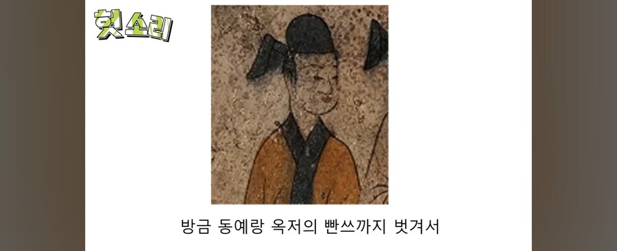 고구려가 동예와 옥저를 위해 풍년을 기원한 이유.jpg_17.jpg
