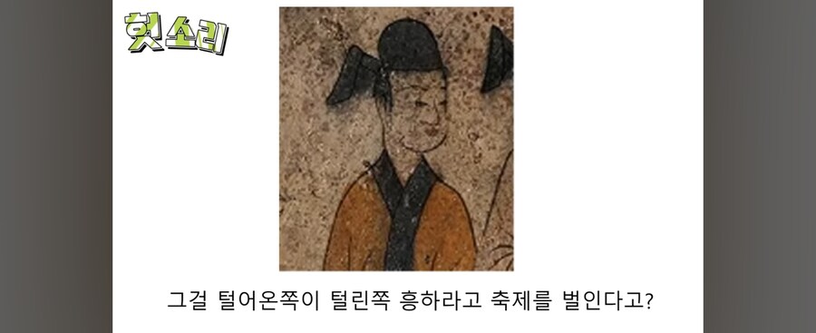 고구려가 동예와 옥저를 위해 풍년을 기원한 이유.jpg_21.jpg
