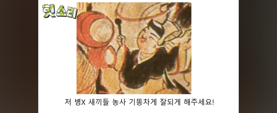 고구려가 동예와 옥저를 위해 풍년을 기원한 이유.jpg_23.jpg