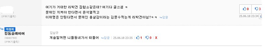 어제 리박스쿨 어그로새끼 댓삭튀하고 튀었네 ㅋㅋㅋ_1.jpg