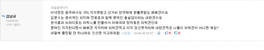 어제 리박스쿨 어그로새끼 댓삭튀하고 튀었네 ㅋㅋㅋ_2.jpg