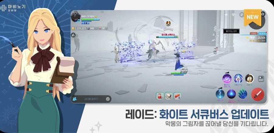마비m)전격술사 스킬이름 해괴하네_1.jpg