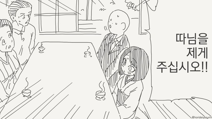따님을 주는 만화_1.jpg