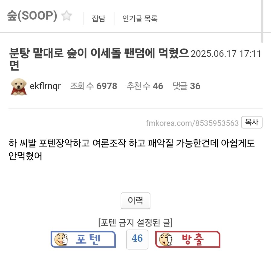ㅇㅇㄱ) 펨코 이파리들의 무서운 점_2.jpg