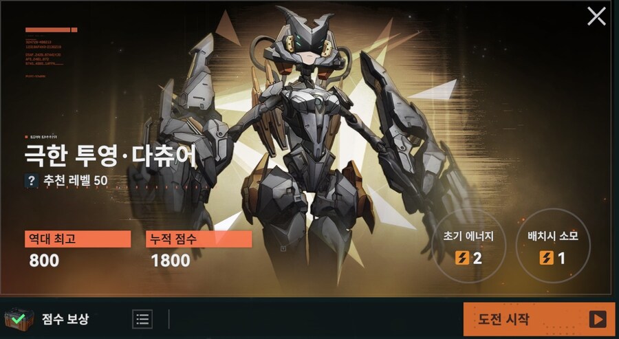 소전2) 새삼스럽지만 다츄어 게임 내외적으로 너무 동네북 아니냐?_1.jpg