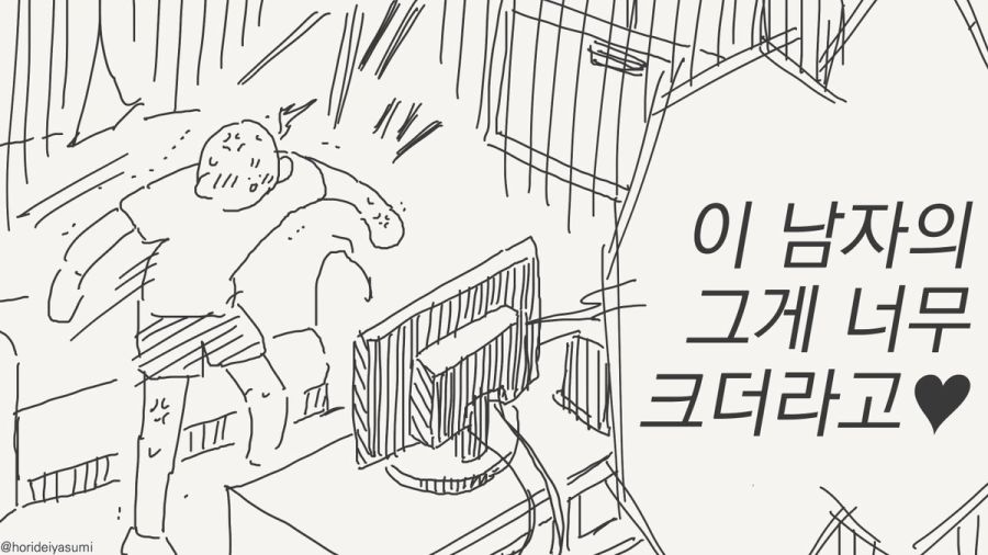아내가 남편에게 보내는 비디오 영상 만화_2.jpg
