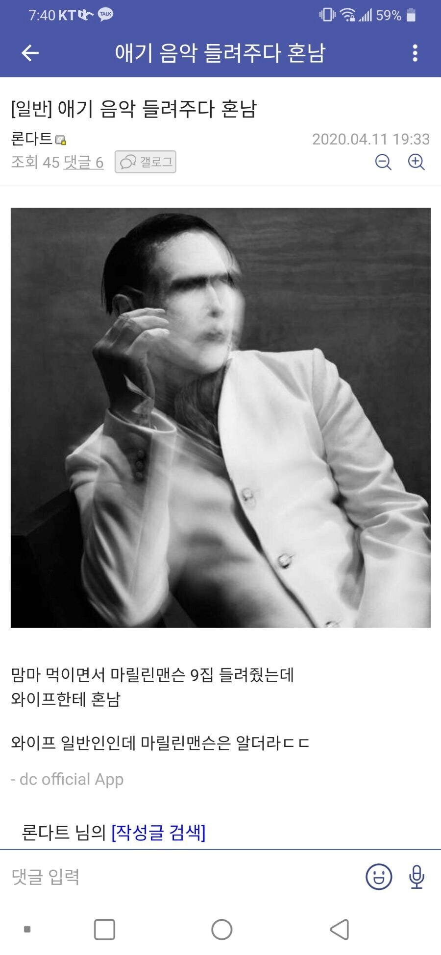 애기 음악 들려주다 혼남_1.jpg