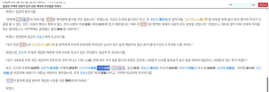 백성은 어차피 개돼지입니다. 적당히 배우지 못해 조용해 질겁니다._3.png