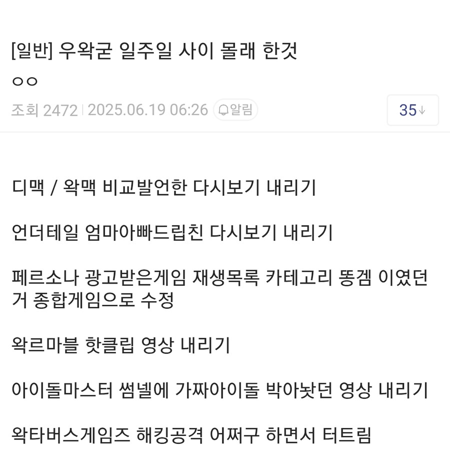 ㅇㅇㄱ) ?? : 우리형은 지금 바빠서 입장 표명 못하는거임_1.png