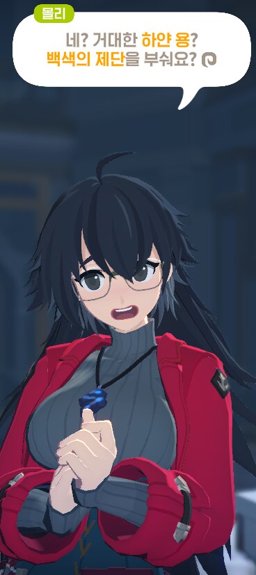 마비M) 드래곤 꿈을 꾼 몰리와 마영전 출신 모험가_8.png