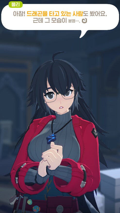 마비M) 드래곤 꿈을 꾼 몰리와 마영전 출신 모험가_16.png