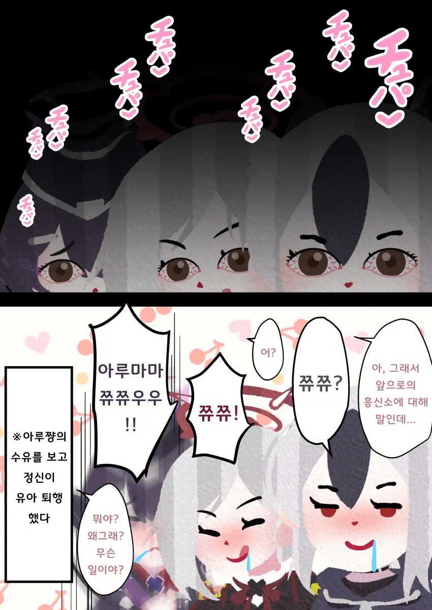 블아)유아퇴행 흥신소manhaw_2.webp