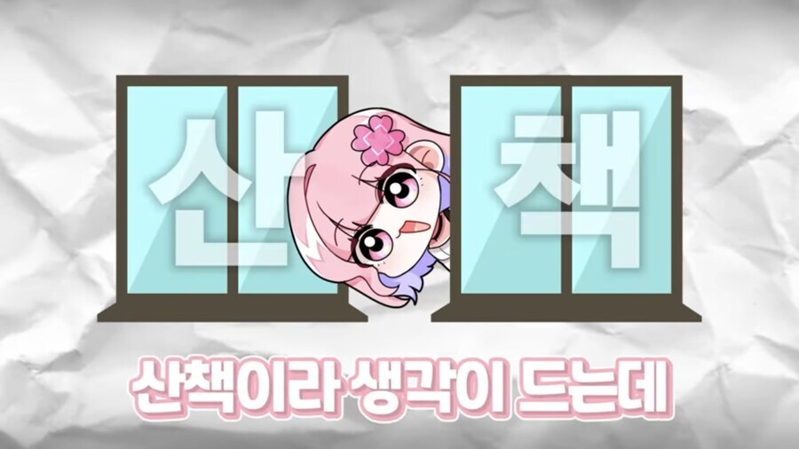 ?? : 산책 맞잖아요_2.jpg