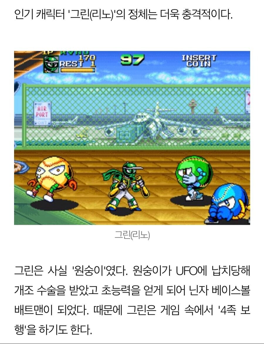 야구왕 닌자 베이스 볼 배트맨 설정류 甲.jpg_3.png