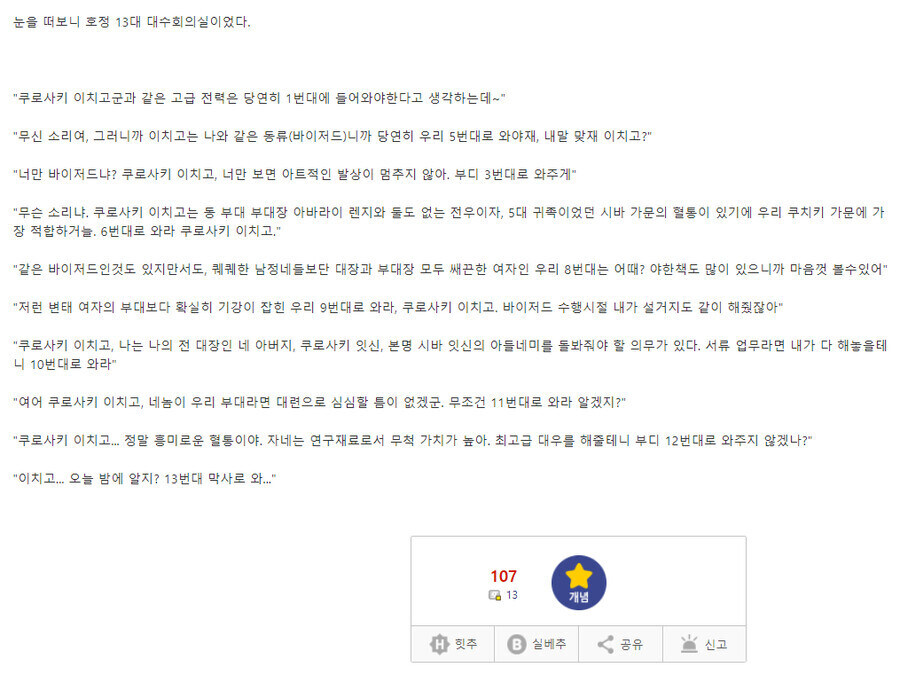 이치고가 현세에서 천수를 다 누리고 죽은 뒤 벌어지는 일_2.jpg