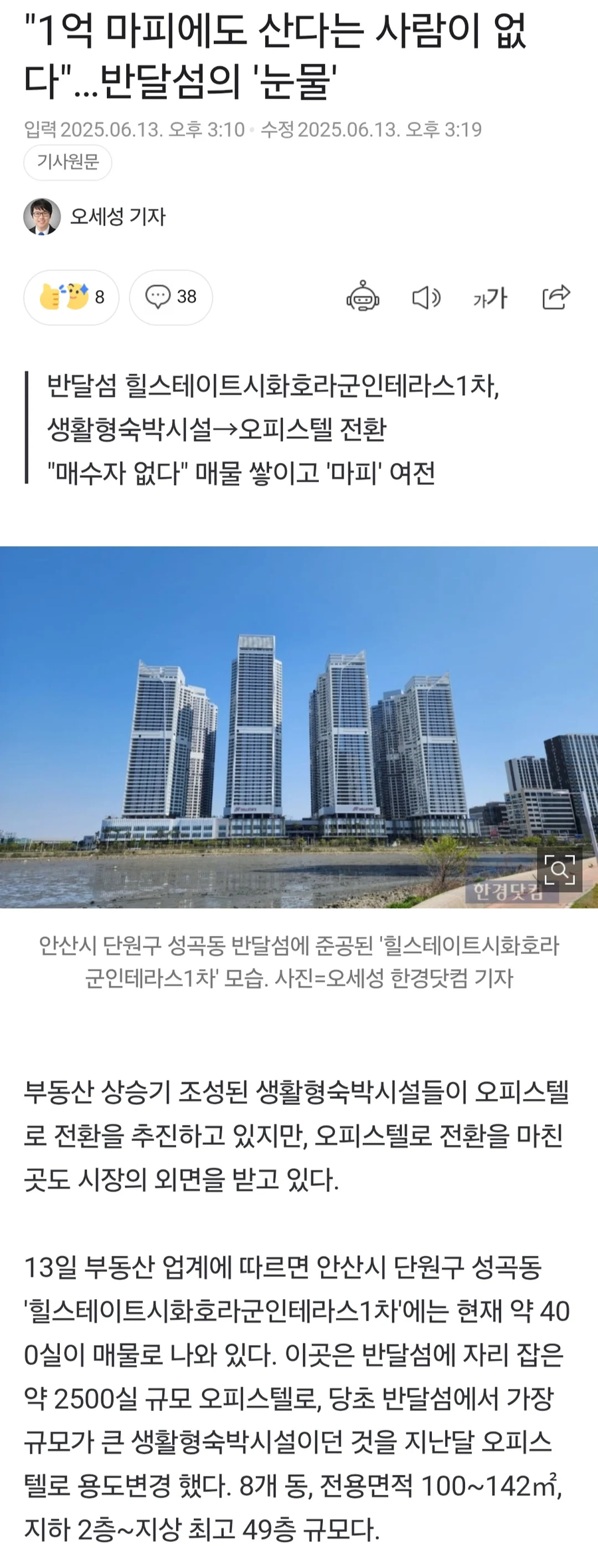 1억 마피에도 산다는 사람이 없다.. 반달섬의 눈물_1.webp