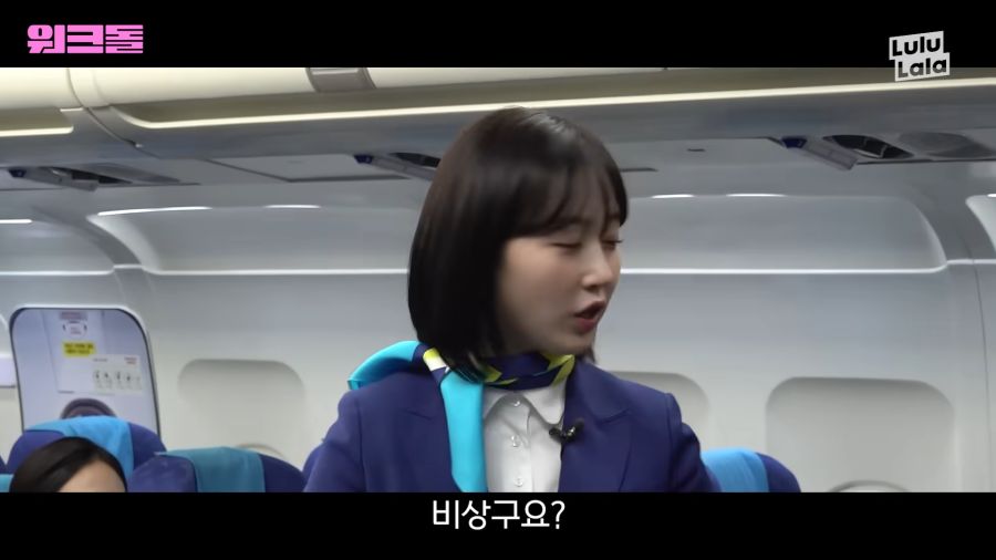 비행기에서 난동부리는 승객을 진정시키는 방법_5.png